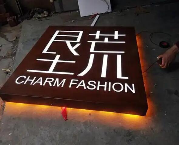 政和耐候钢板灯箱