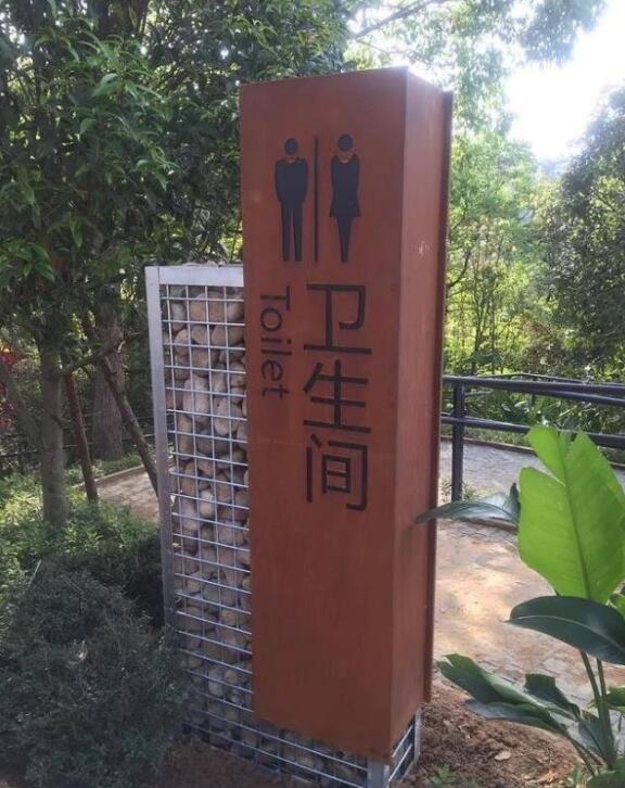 政和锈钢板标识牌
